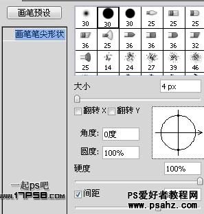 PS文字特效教程：设计立体塑料雪花字效果