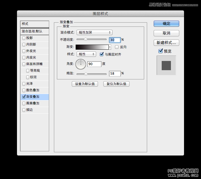 PS文字特效教程：设计一款格子效果艺术字