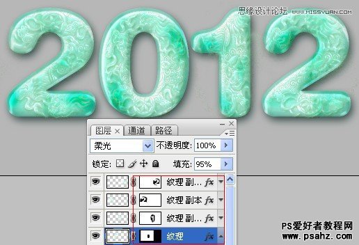 photoshop打造玉材质感的立体字教程