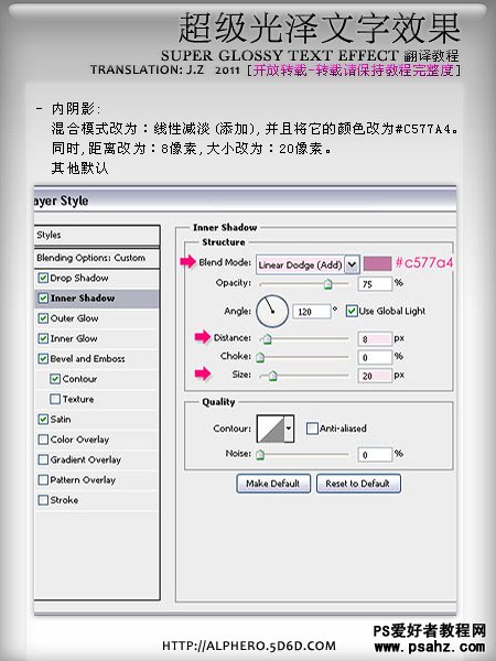 PS文字特效教程实例：设计超级光泽的文字效果