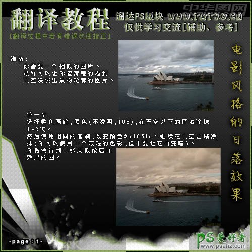 photoshop给绚丽的海湾风景照调出金色的效果