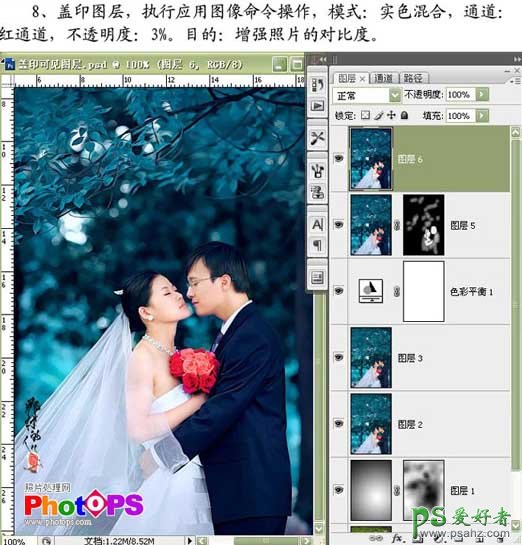 photoshop调出婚纱照稳重深蓝色调