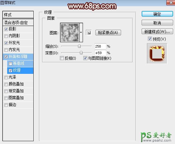 PS火焰字制作教程：打造炫酷个性的金属火焰字，金属燃烧字体设计