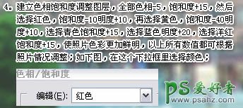 PS给个性的人物外景照片调出艳丽的色彩