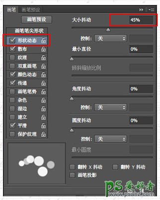 Photoshop个性文字设计实例教程：制作漂亮的彩色光斑艺术字体