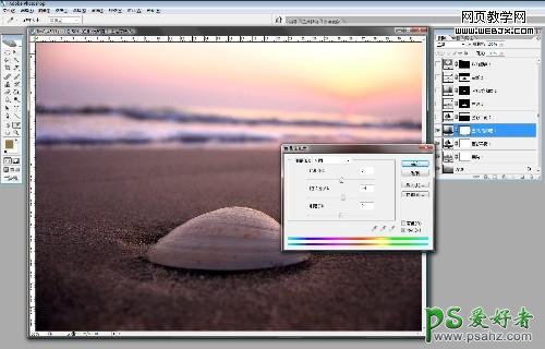 PS给海滩上的贝壳图片调出漂亮的色彩层次和对比度
