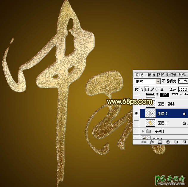 Photoshop文字特效教程：设计一款高端大气的金色质感中秋立体字