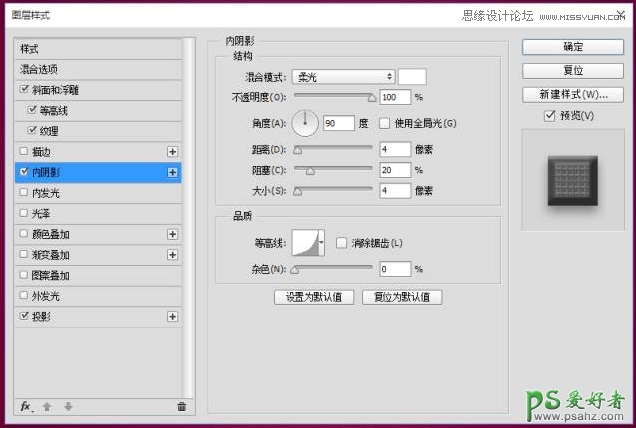 PS文字特效教程：巧用图层样式制作渐变色彩的巧克力艺术字体