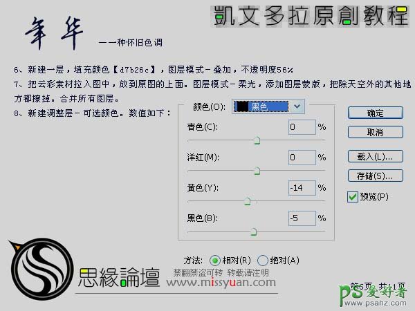 PS给古城风景照调出经典的暗金色效果