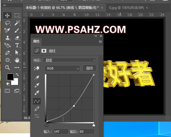 Photoshop制作三维立体金色文字，立体金属文字特效，3D字体。