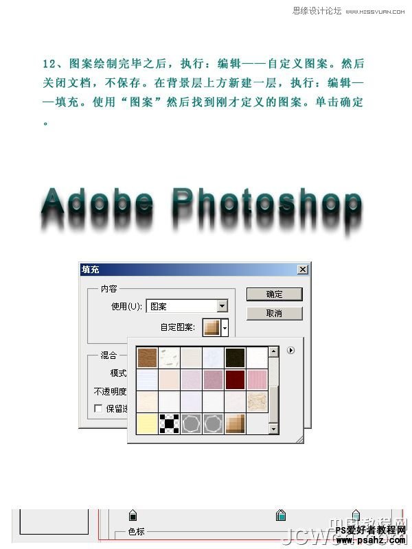 photoshop设计仿旧色调的文字海报效果图