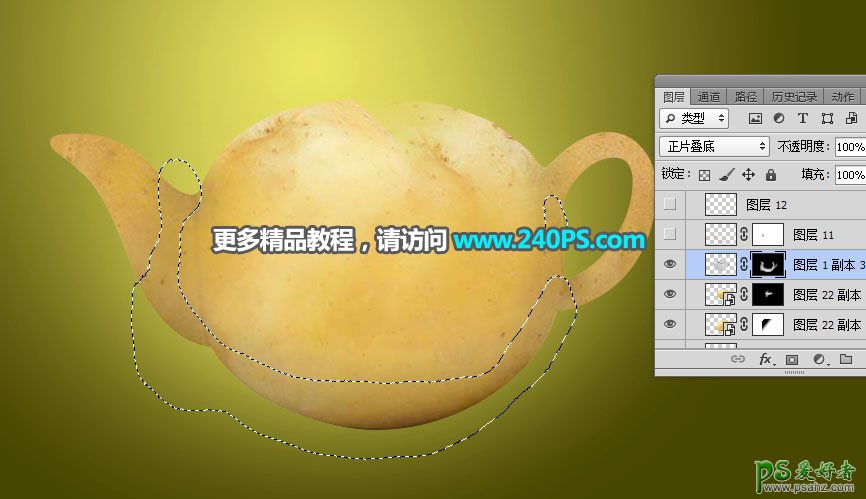 Photoshop合成教程：利用溶图技术创意打造一个土豆茶壶