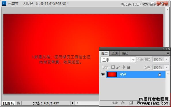 photoshop设计金色漂亮的元霄节文字特效