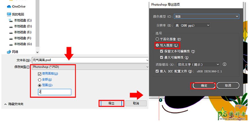 Photoshop设计可爱的广告艺术文字，金色手绘字，立体艺术字效。