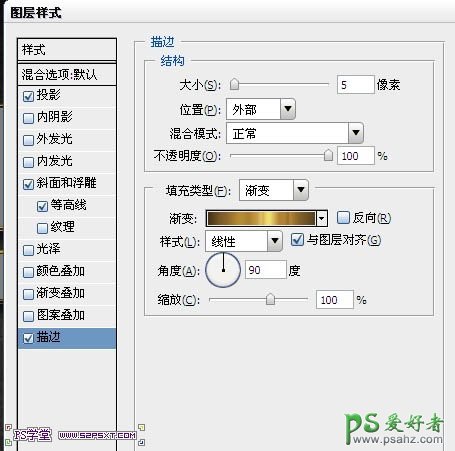 PS文字特效教程：制作个性时尚的条纹金属字