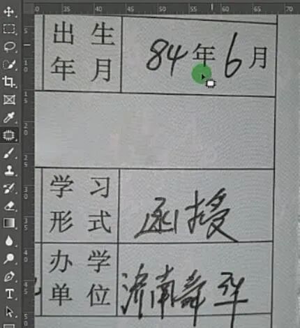 ps怎么修改图片里面的文字？学习不留痕迹的删除和修改图片文字。