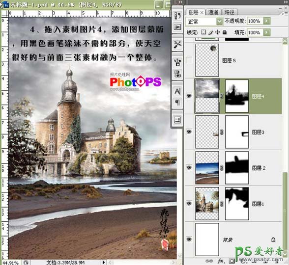 PS CS3合成教程：创意合成漂亮的人间天堂场景特效