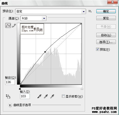 ps调色教程：给外景婚片调出清新色调效果