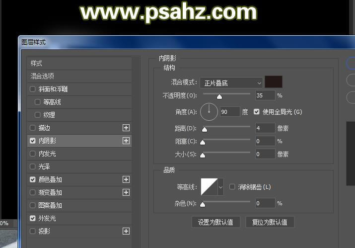 Photoshop设计黑色发光吸塑字体，吸塑立体字效，塑料发光立体字