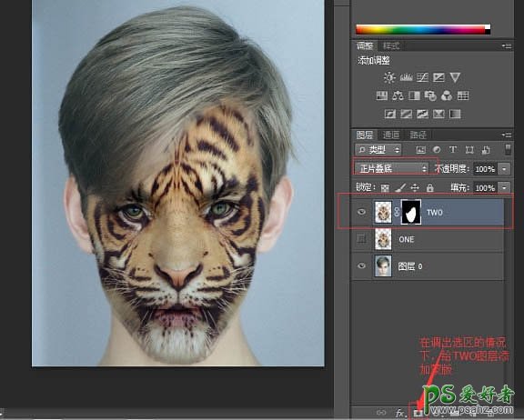 PS人脸合成教程：给漂亮的帅哥脸部换上霸气的虎头图案。