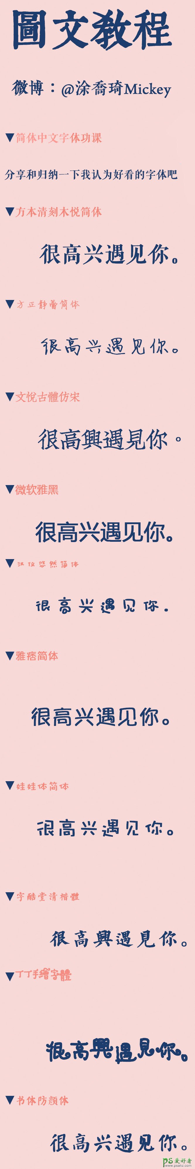 PS排版教程：教初学者学习图片处理过程中怎么排版及排版技巧知识