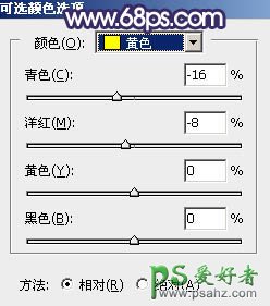 PS图片调色教程：给草地上自拍的女生唯美小清新照片调出秋季蓝红