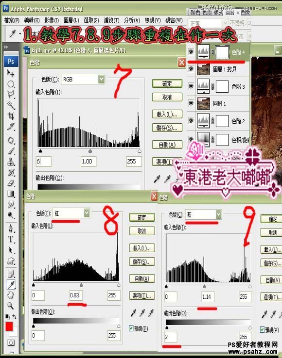 photoshop给偏色图片调出漂亮的HDR效果教程实例