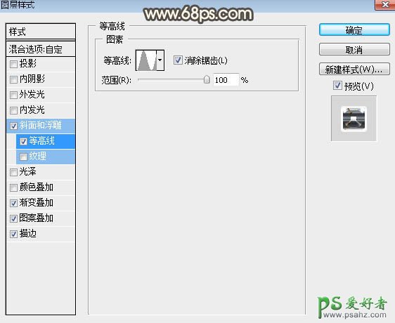 PS文字特效教程：利用裂纹素材图制作有层次感的金属纹理字体