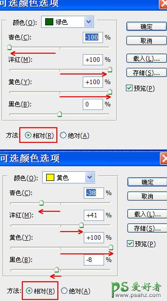 photoshop调出暖金色外景漂亮美女婚纱写真照