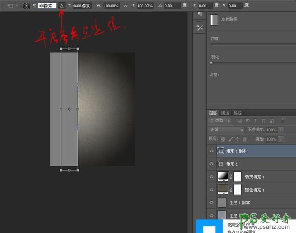 Photoshop制作非常有层次感的墙体雕刻字体，质感的墙壁立体字