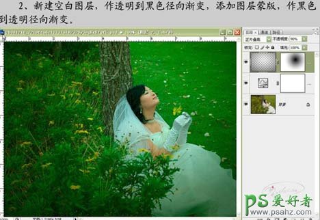 photoshop给美女婚纱照调出鲜绿色彩