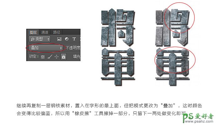 Photoshop设计质感金属火焰字，燃烧的金属字，火焰立体字。