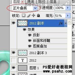 photoshop打造玉材质感的立体字教程