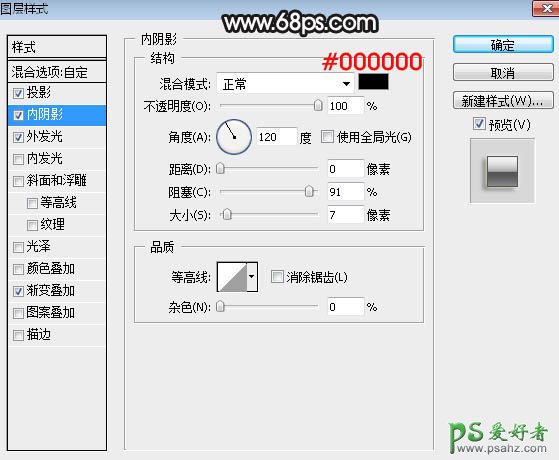 PS金属字制作教程：学习打造银灰色金属质感的塑料包装文字效果