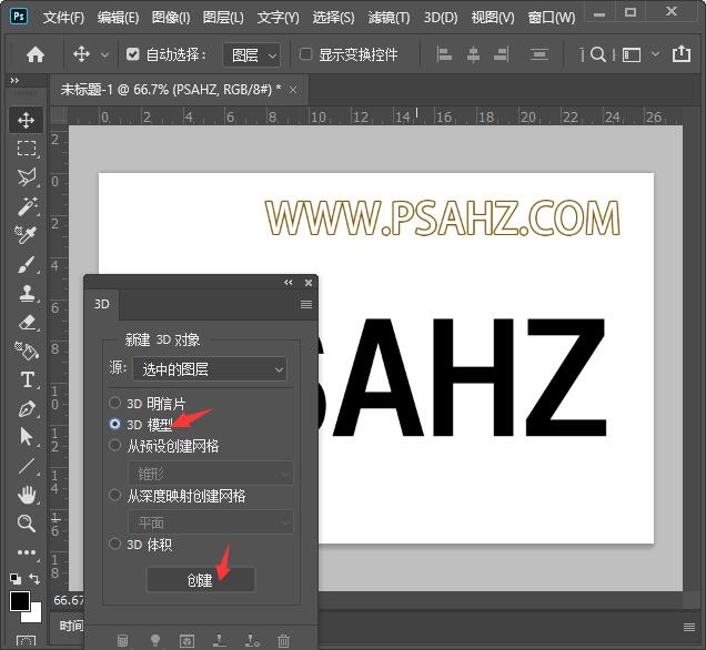 Photoshop制作个性的立体扭曲波浪字体，立体边框文字，描边文字