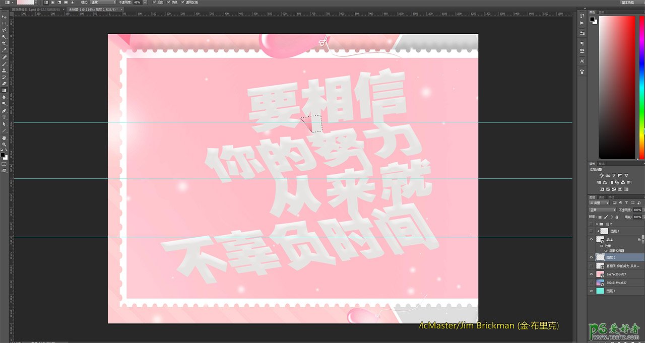 Photoshop设计多层次风格的折叠纸张字体，叠纸艺术字，纸张文字