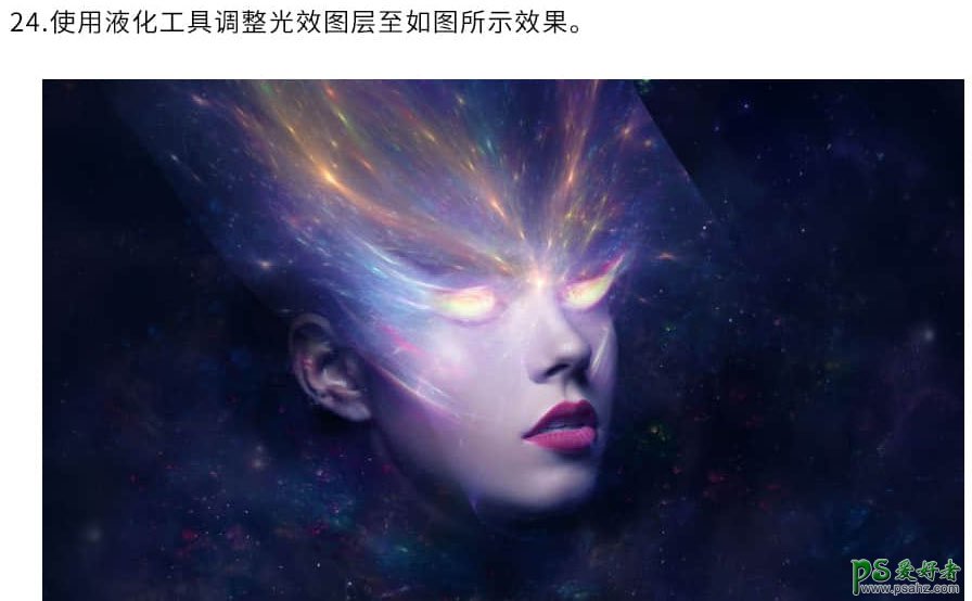 Photoshop合成科幻效果的美女头像，绚丽科幻的星空美女头像。