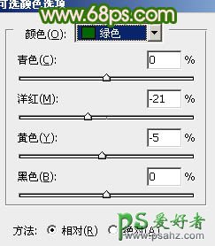 PS调色教程：给清新的欧美小女孩生活照调出绚丽效果