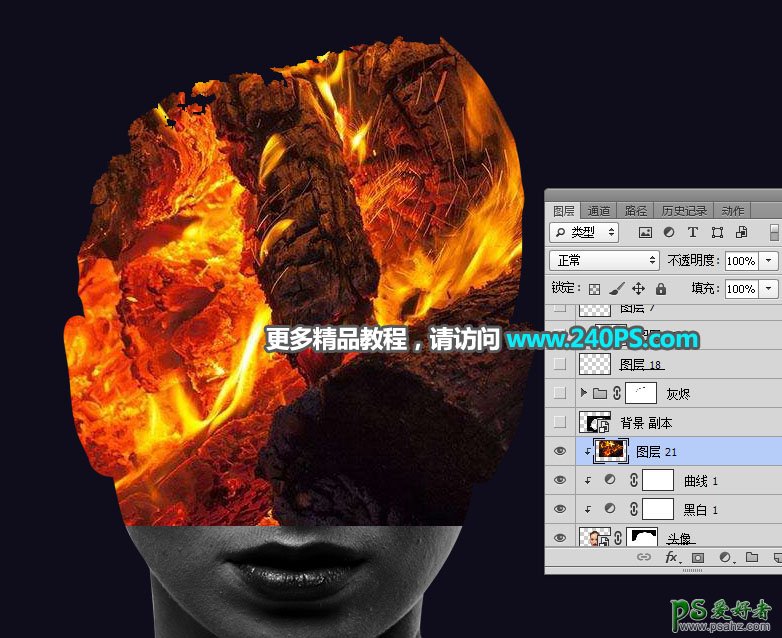 PS图像合成实例：用抠图及图像合成技术打造燃烧效果的美女头像