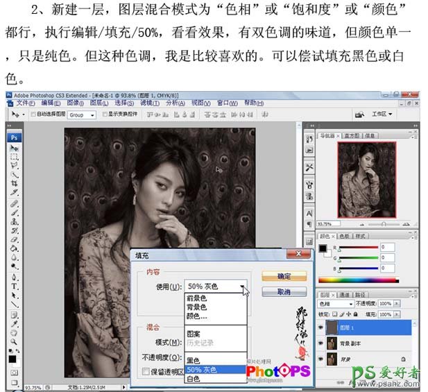 利用photoshop在CMYK模式下调出性感美女中性色调