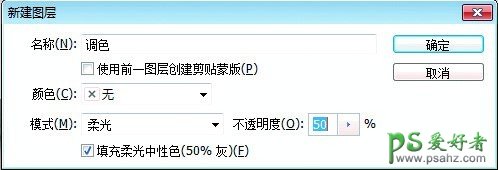 PS美女后期调色教程：三招小技巧教你后期调也浪漫温馨的美女私房