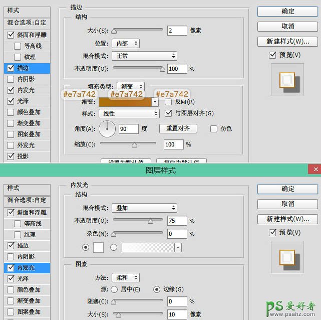 PS个性文字制作教程：利用图层样式设计塑料质感的立体文字