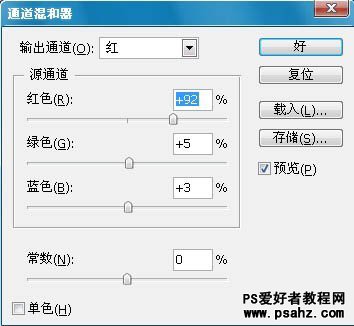 PS调色教程：给室内婚纱照调出韩系冷色调