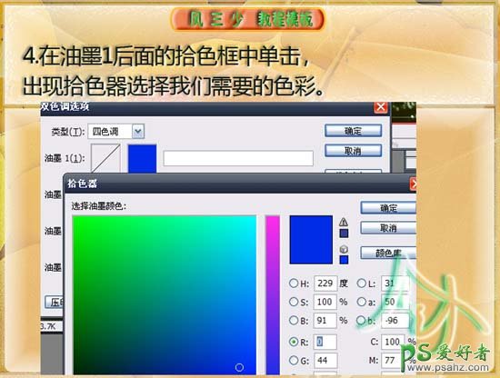 用photoshop双色调给黑白图片进行上色