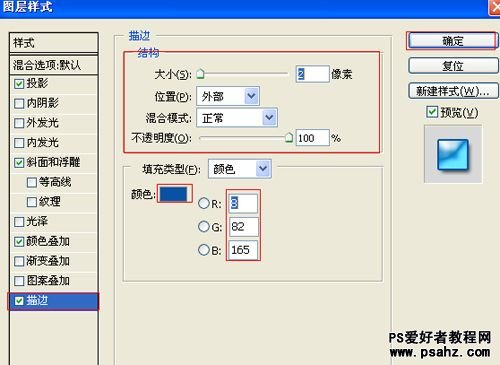 PS文字特效：制作清新的蓝色塑料字