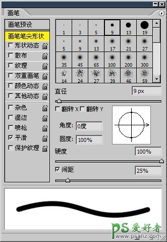 PS笔刷使用教程之学习笔刷详细参数的设定