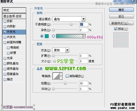 PS文字特效教程：制作金属纹理的立体字效果