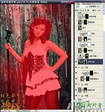 PS调色教程：给唯美小资美退少女写真照进行美化