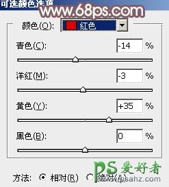 PS调色教程实例：给迷人的妹妹私房照调出唯美秋季暖洋洋的色彩