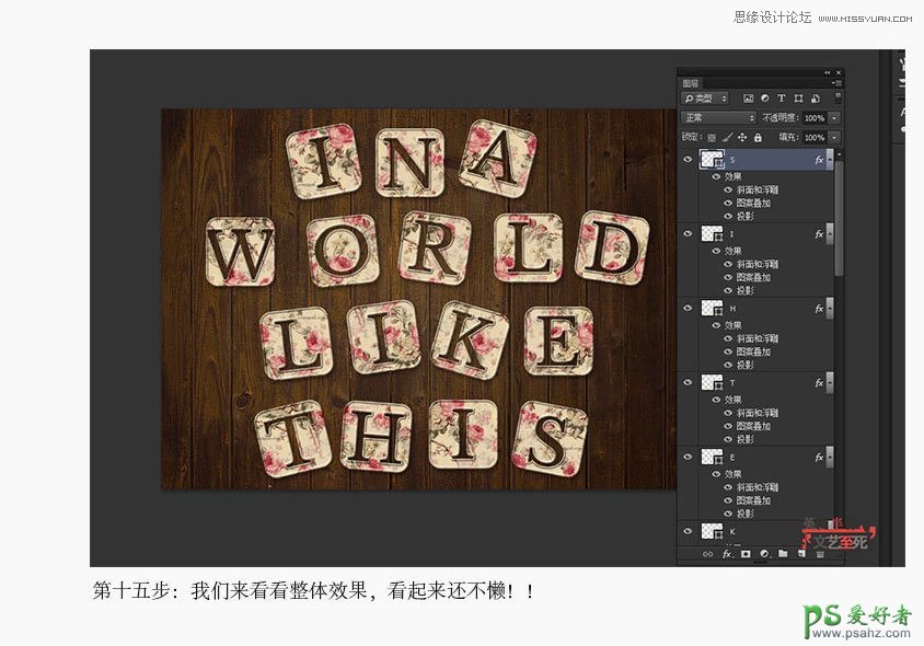 使用Photoshop制作复古花朵风格艺术字教程，格子字体制作教程